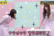 【乃木坂46】個人的『内輪モノマネ』歴代ヒットがこちら！！！