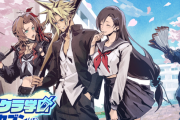 ファイナルファンタジー7のギャルゲーが登場！