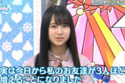 【日向坂46】上村ひなのが同期を頑なに「友達」と呼んだ理由
