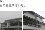 次回、あらたな台風が３連休直撃