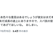 【固定記事】ゴスペラーズ黒沢薫さん、中西アルノ『三日月』歌唱について連投ポスト「歌に関して色々な意見はあるでしょうがまだ歌い始めて2年余り。暖かく見守ってあげてほしい。」