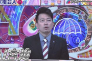 【速報】アメトーーク!に宮迫