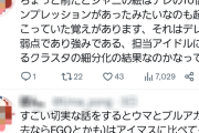 絵師さんがデレマス絵を書くより他のジャンル書くほうがいいねもインプレッションも数倍違うっていうツイート、悲しい現実に打ちのめされそう