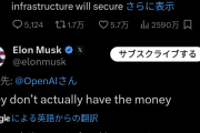 イーロン・マスク氏「ちょっと待って！ソフトバンクGの孫正義ってちょっと怪しくないか？」