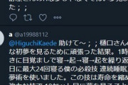 【にじさんじ】コイツかぁ〜 モイラにセクハラしようとしてブロックされてたやつ
