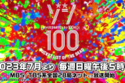 夏アニメの日5枠は『ゾン100～ゾンビになるまでにしたい100のこと～』と判明！！　キャストに梅田修一朗、楠木ともり