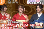 【乃木坂46】情報番組で乃木坂の成人式ｷﾀ━━━━(ﾟ∀ﾟ)━━━━!!