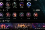 【LOL】本日パッチ10.6リリース、ウーコンどうなってんだこれ