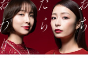 【芸能】宇垣美里VS篠田麻里子　人気漫画『おちたらおわり』実写ドラマ化！　タワマン・ママ友バトル描く　7月スタート
