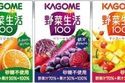 カゴメ 野菜生活100 3種アソートセット 100ml×36本が値下げ特価！