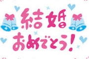 「極楽とんぼ」山本圭壱＆元「AKB48」西野未姫が31歳差婚