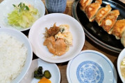 三大お昼の定食「餃子定食」「とんかつ定食」