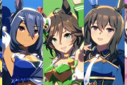 【ウマ娘】追込ウマ娘のギャルゲーは難易度高そうだな