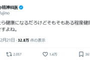 【悲報】精神科医「運動すれば健康になるけどそもそもある程度健康じゃないと運動できない」→1.4万ｲｲﾈｗｗｗｗ