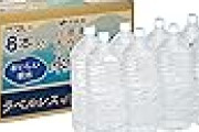 伊藤園 ラベルレス 澄みきった日本の水 2L×8本がタイムセール特価！なんと1本あたり103円に！