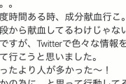 【悲報】橋本環奈さん、献血センターで採血を断られる・・・