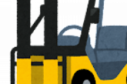 フォークリフトの免許を持っていると就職が無敵になれるという風潮