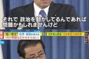 福田達夫が釈明、統一教会との付き合いについて「『何が問題か分からない』との趣旨の発言ではない」