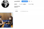 【速報】秋元康、インスタアカウントを開設