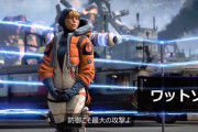 【悲報】APEXさん、ワットソン超絶強化で終わる