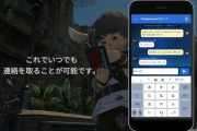 【FF14】みんな「公式コンパニオンアプリ」使ってる？地震時に公式コンパニオンアプリのおかげでFCメンの安否確認ができたお話がこちら