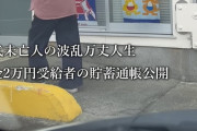 60代の女性「ユーチューバーになって75歳までに720万円の貯金を作るぞ！」 → 結果ｗｗｗｗｗ