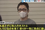 ホストクラブの料金170万円踏み倒した女さん、他の店で遊んでるのを見つかりボコボコにされる・・・