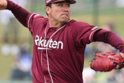 【悲報】田中将大さん、11球団中7球団に早くもお断りされるｗｗｗｗｗｗｗｗｗｗｗｗｗｗ