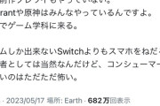 【悲報】ボドゲ制作者「ゲーム学科の生徒が誰もゼルダをやってない、ただただ怖い」