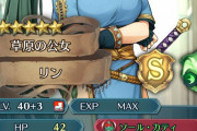 【FEH】神装実装求められている候補といえば。ソフィーヤとレベッカは確実に来るか