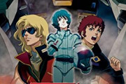 機動戦士Zガンダム －星を継ぐ者－とかいうクソ古い映画