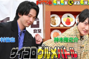【TBS】生田が今夜のバナナサンドのハモリコーナーに出演