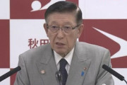 【？】秋田県知事「いいステーキだと思ったらじゃこ天。貧乏くさい」→当日の料理にじゃこ天なし　最高級伊予牛ステーキが出される