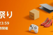 【EC】Amazon、4日間限定の「タイムセール祭り」を告知　2月2日～2月5日