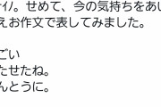【画像】企業公式Twitter「バズったら怒られるぅ……バズらないでぇー！！」