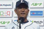 西武辻監督「昨年までの木村とは全然違います」