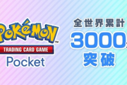 【祝】ポケモンカード「ポケポケ」、早くも3000万ダウンロード突破！！
