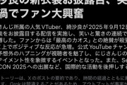 【にじさんじ】綺沙良「おい、何もかも間違っているし笑うな」