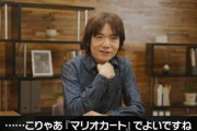 「マリオカートで良いでしょう」← これ、最悪任天堂以外レースゲーム出せなくなるよね？
