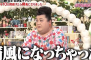 マツコ・デラックスに引退説。目の充血、食欲不振、背が縮む等など