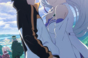 【アニメ】リゼロ ←主人公があまりにも不快なのに3期やるほど人気あんの？