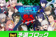 【にじ遊戯王祭2024】『にじさんじ遊戯王マスターデュエル祭2024』Day1がスタート！