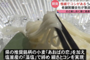 極細なのにコシがある、宮城で絶品「手延べうどん」開発。ってそれ素麺じゃないの？