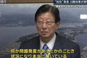 川勝知事の発言がマジでウザい