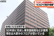 【悲報】ワクチン大規模接種センター、外注だった…「未経験者・フリーターでもOK」