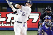 ヤク村上！横浜佐野！阪神サトテル！巨人岡本！中日岡林！