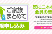 二本柱の会廃止。。。