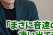 超大物が激怒 「世界一嫌いな司会者」 紅白後もピキったか