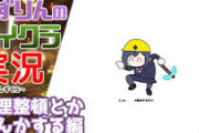 【にじさんじ】素晴らしい監督「明日は3Dで居るだけの日」