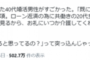 【画像】40代独身こどおじ、婚活女性にとんでもない要求をしてしまう